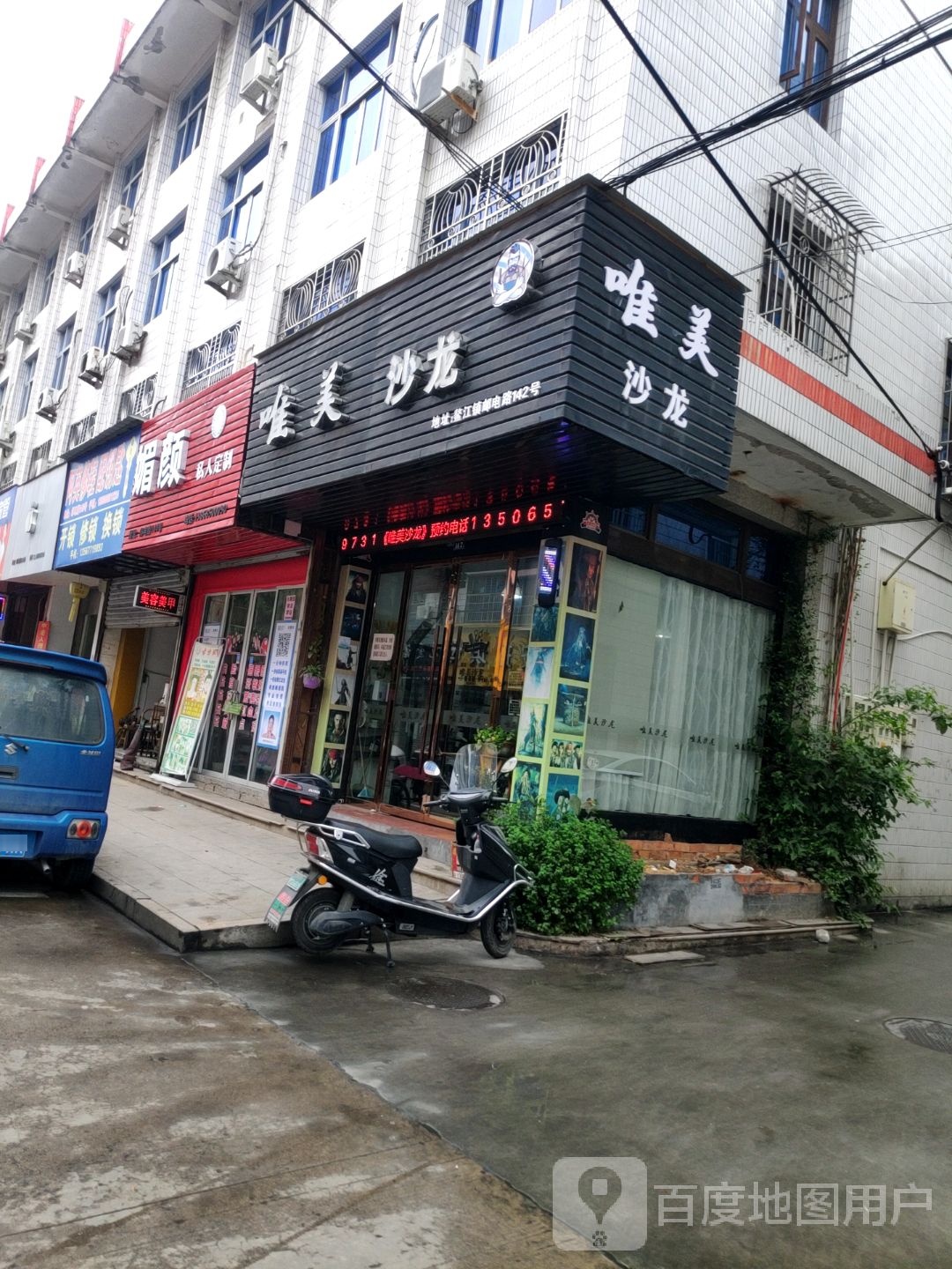 阿英修鞋配钥匙