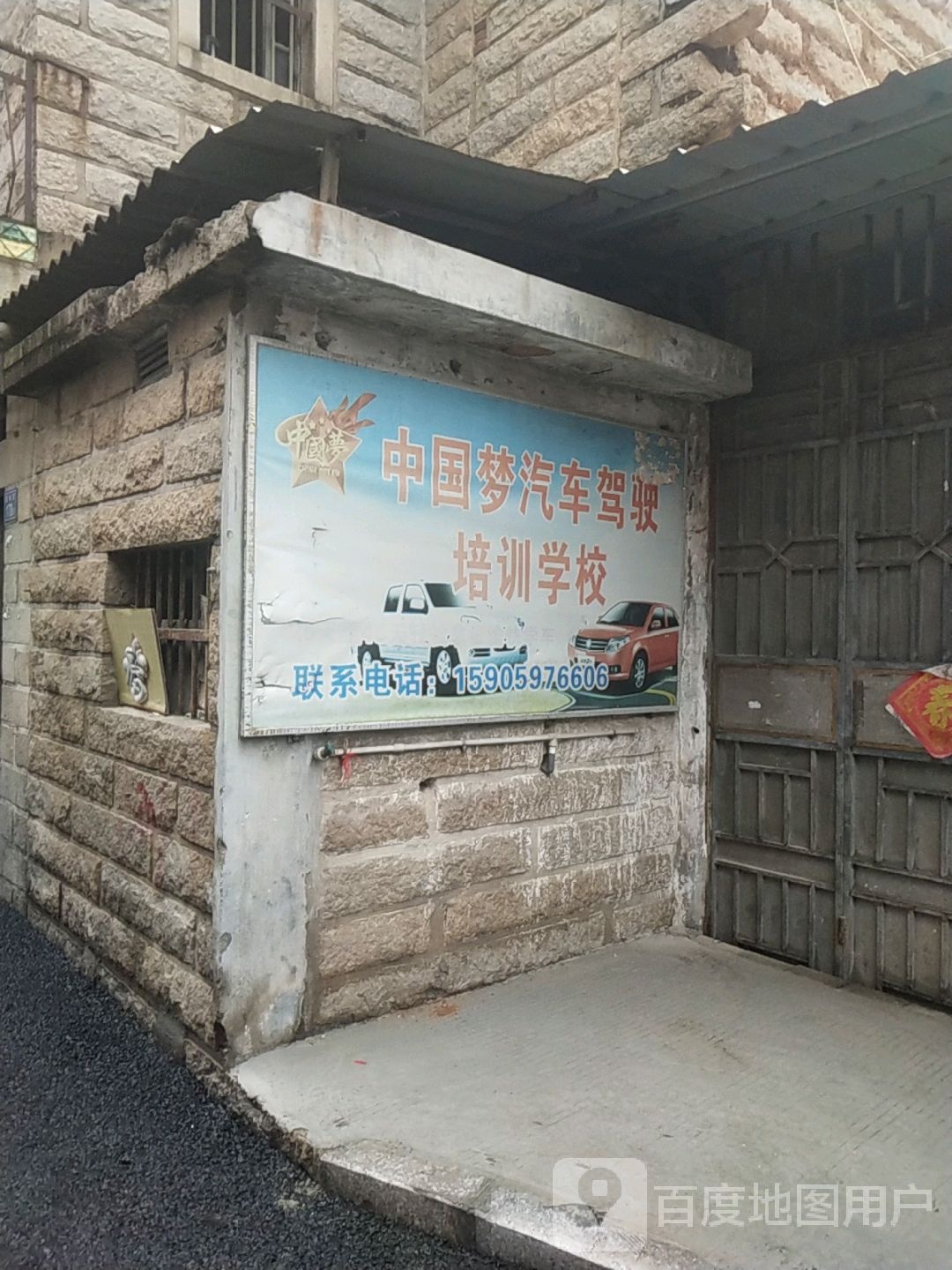 小车培训