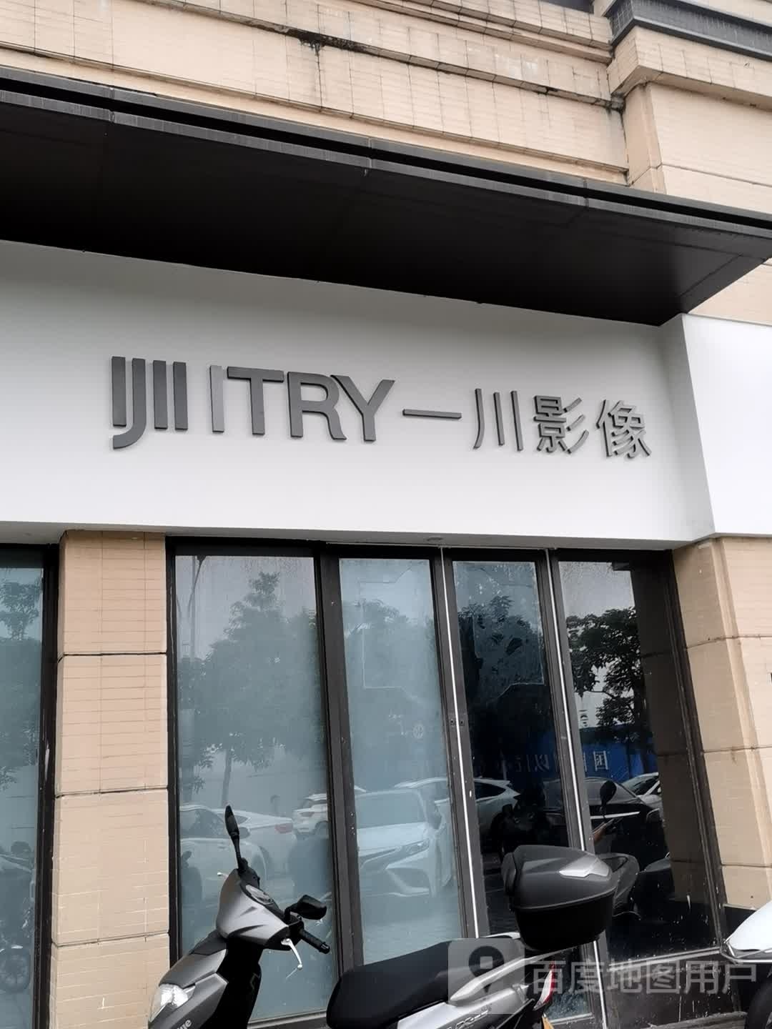 阳江市一川文化传媒有限公司