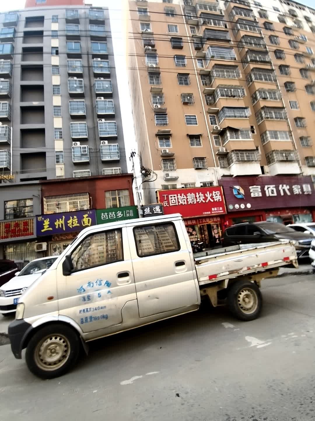 清真兰州拉面(和美家园店)