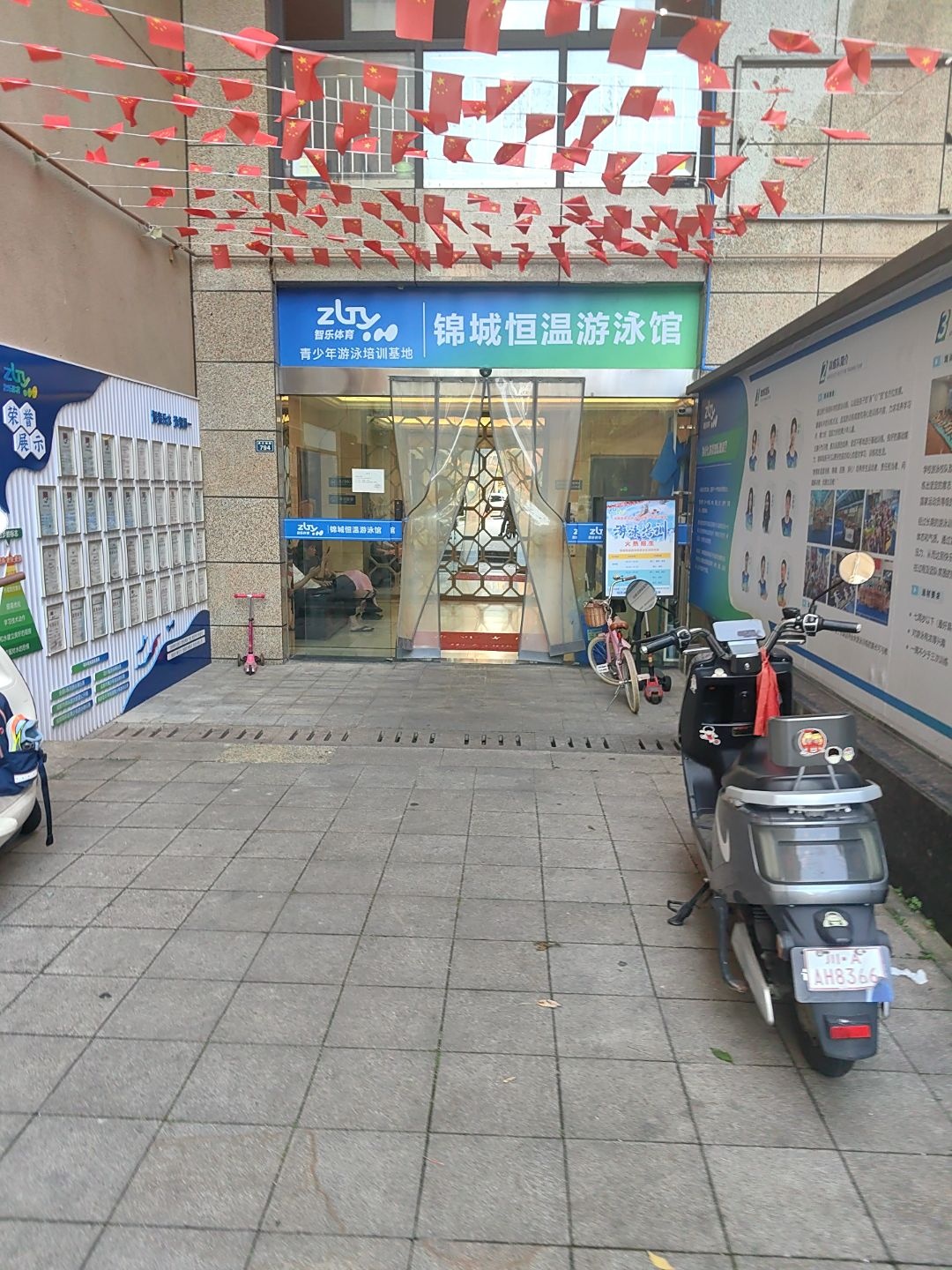 锦城恒温游泳馆(成汉南路店)