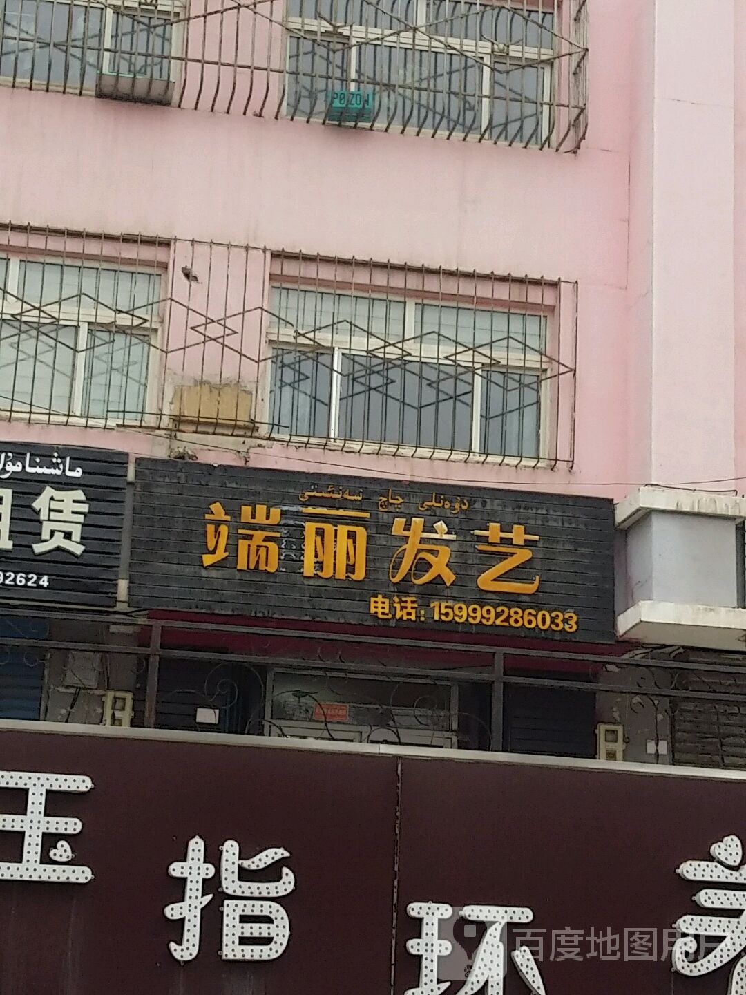 端立发艺