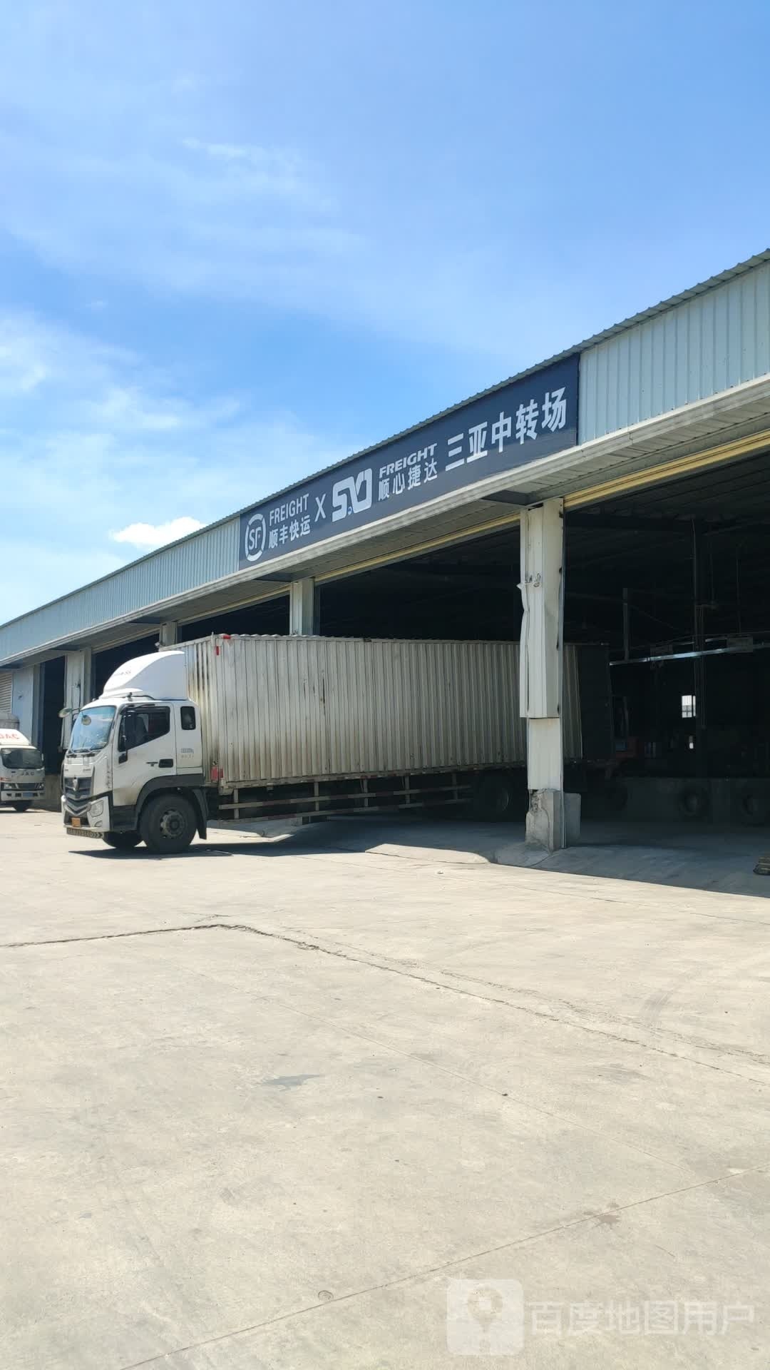 顺丰速运(三亚大件转运站)