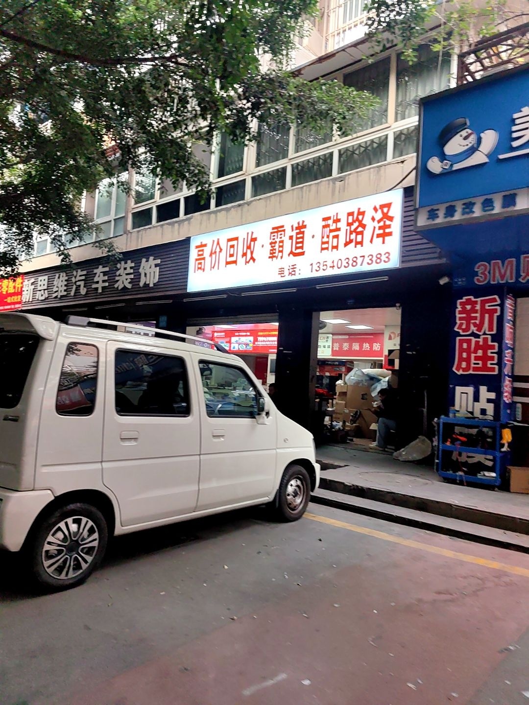 高价回收·霸道·酷路泽