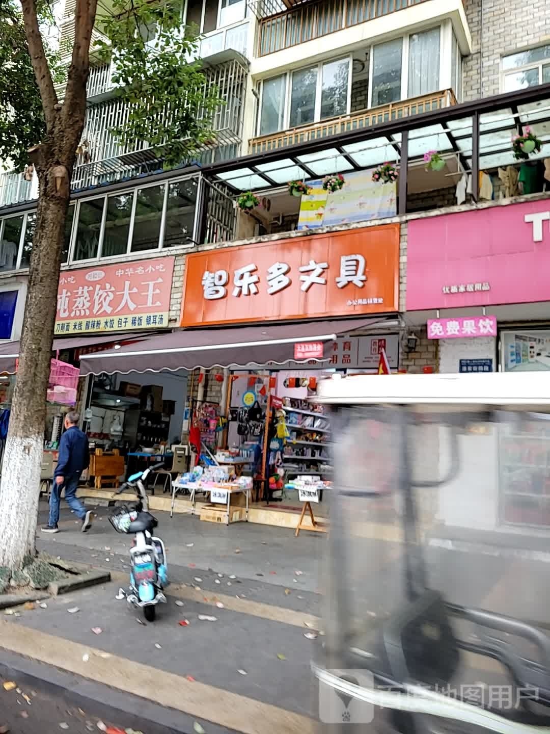 智乐多文具
