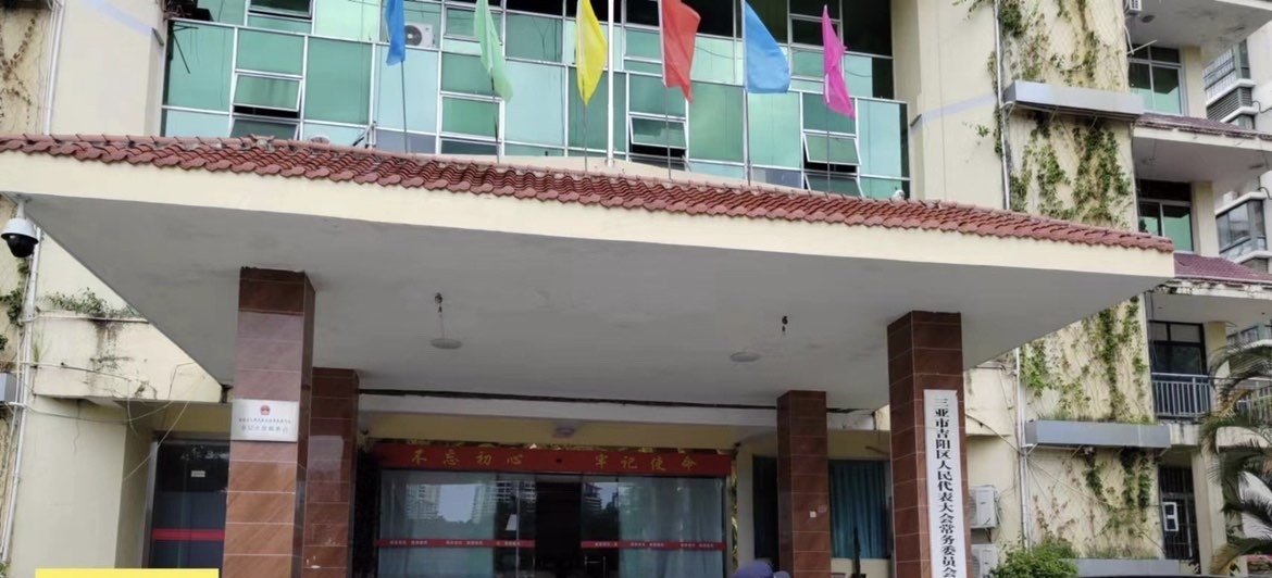 三亚市河东综合行政执法局