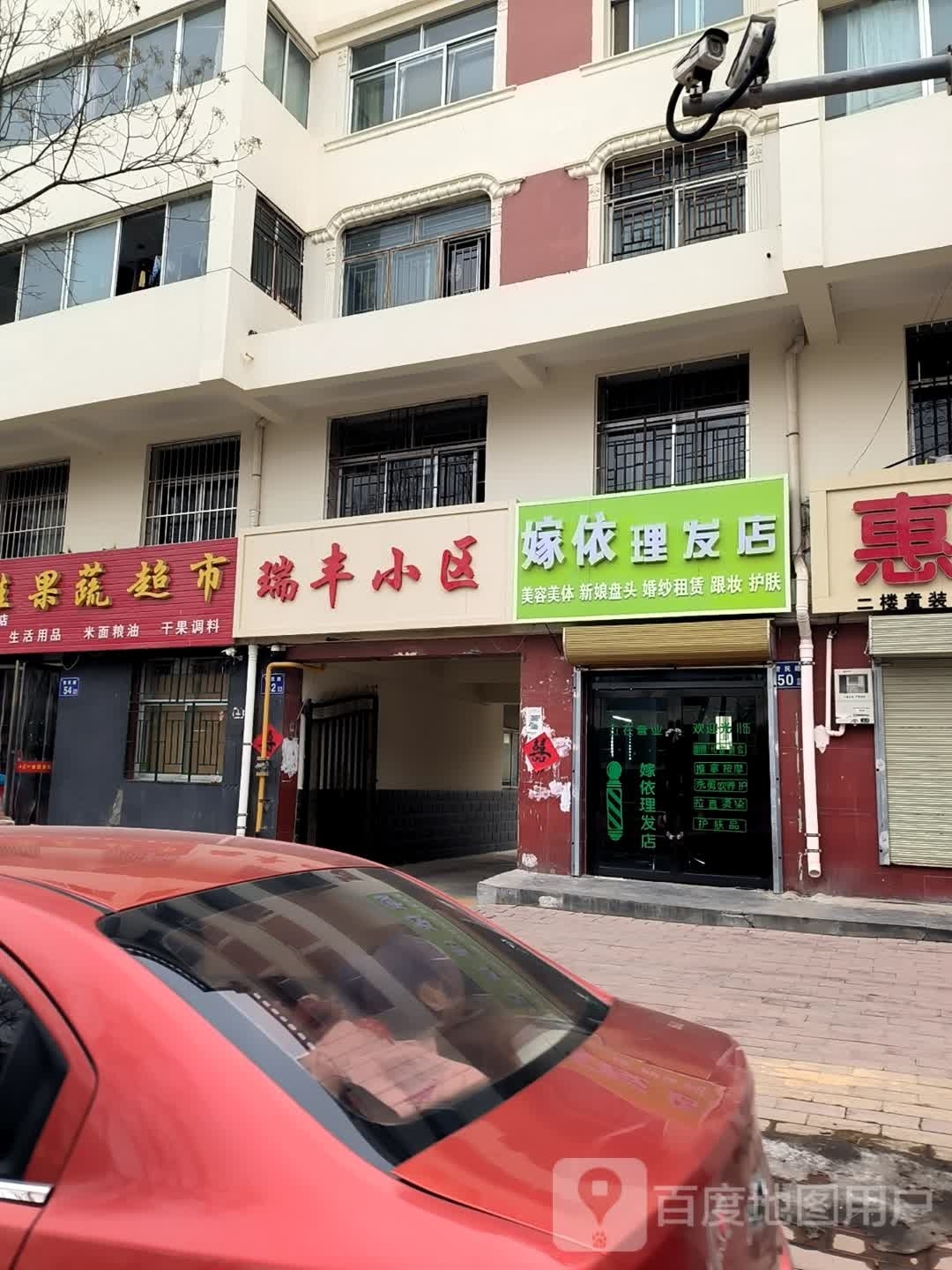 嫁脶虎进依理发店