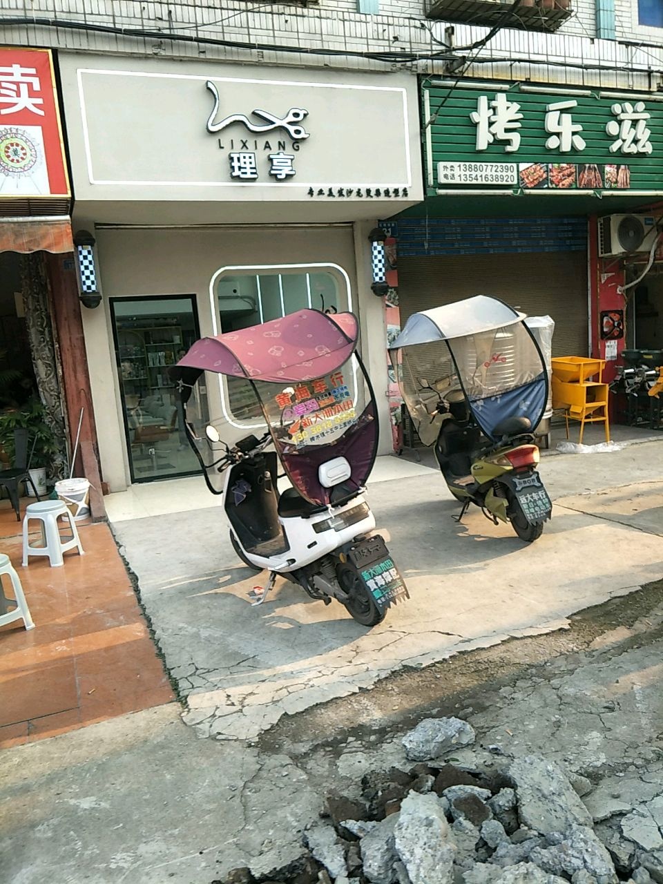 烤乐滋(广成线店)