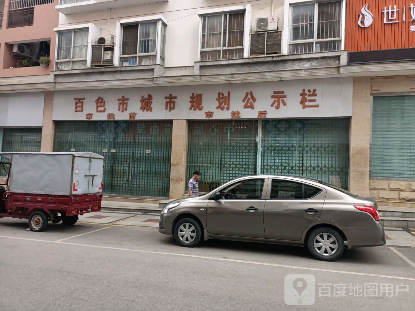 百色市城市规划公示栏