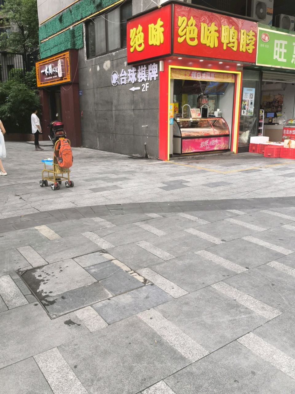 台球棋牌