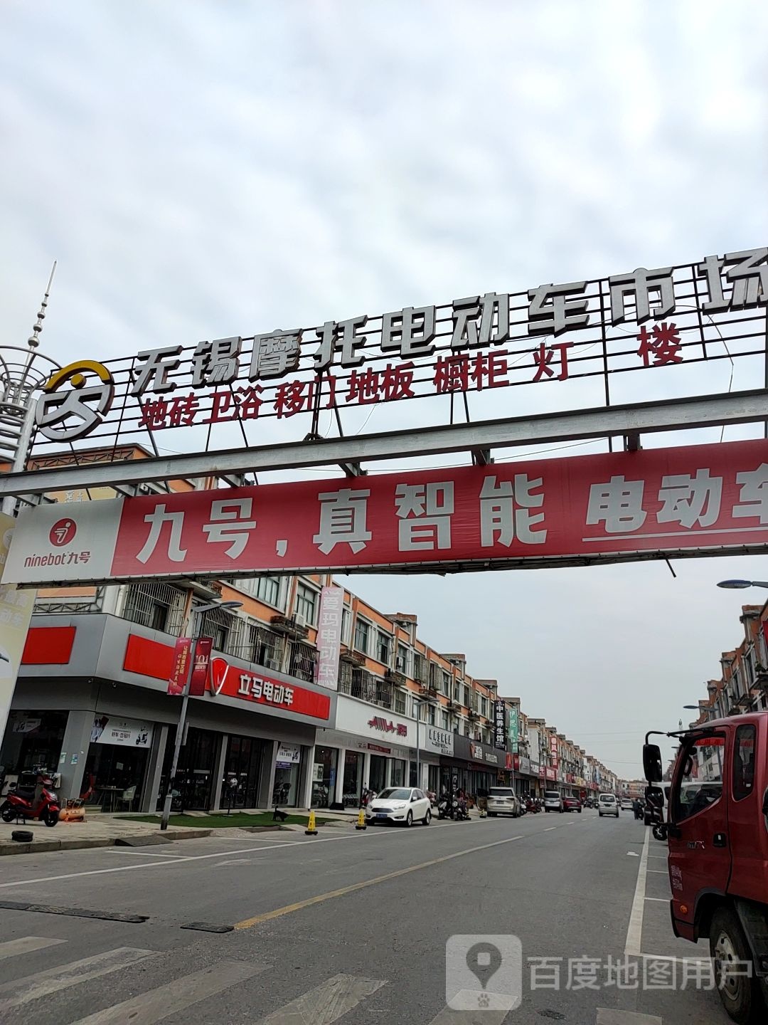 无锡摩托电动车市场(芙蓉五路店)