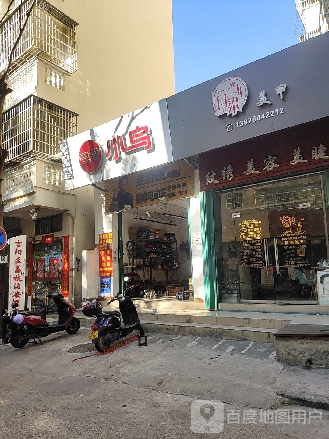 纹绣美容