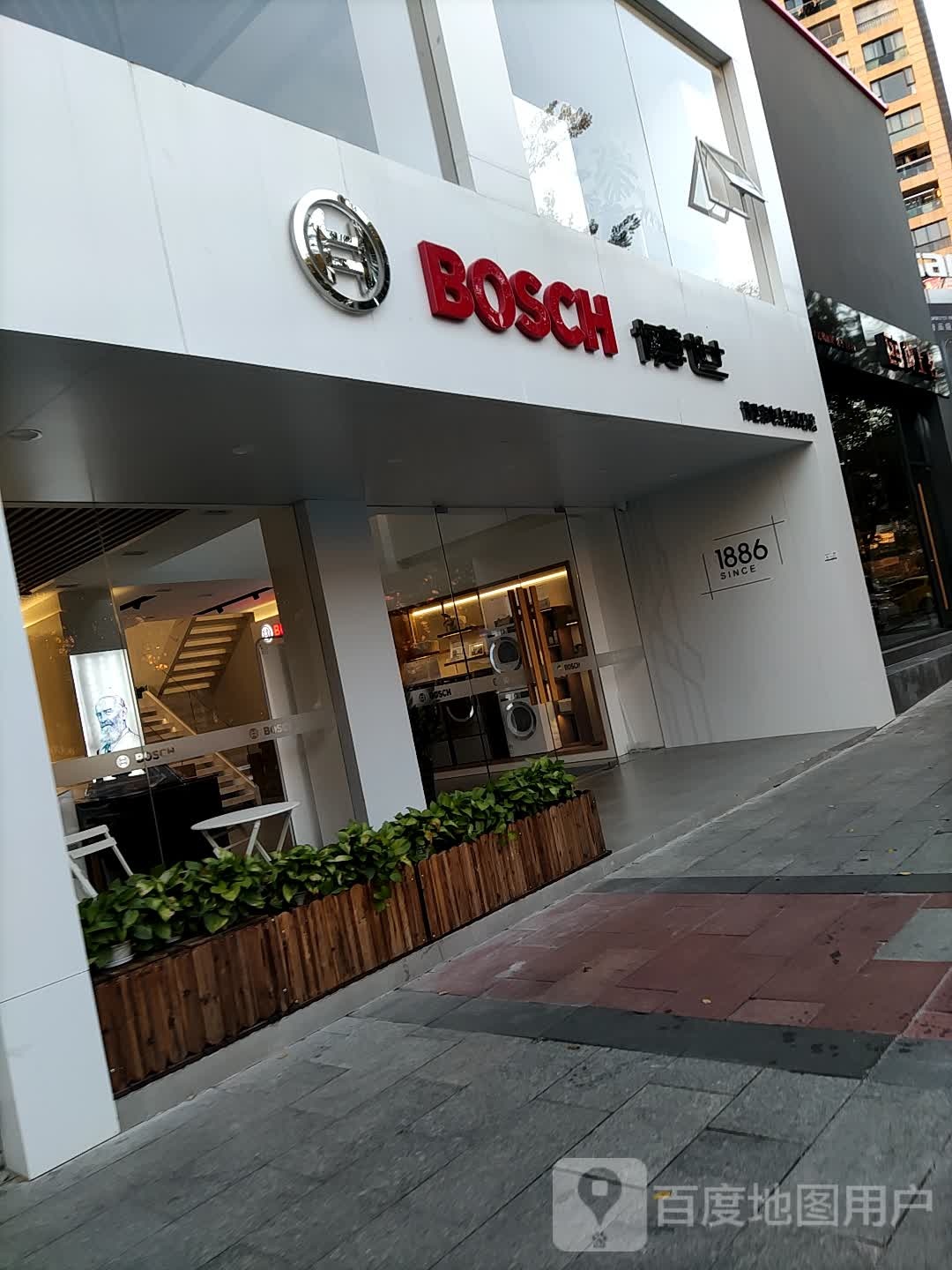 博世小家电(花园路店)