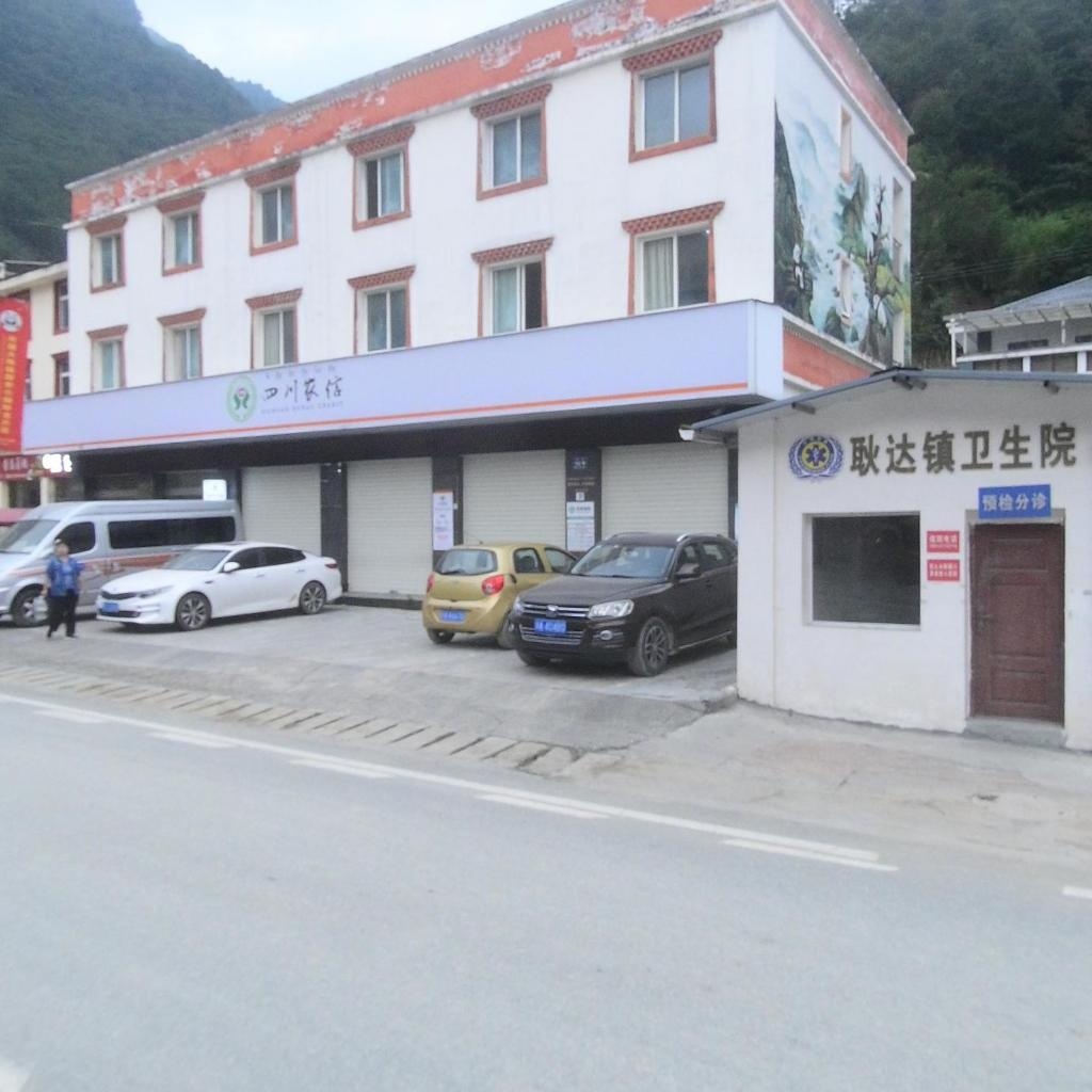 四川农信(耿达分社)