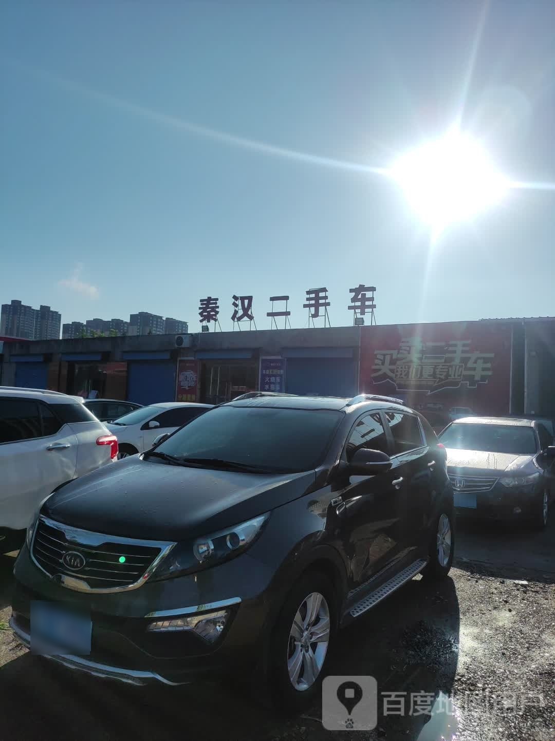 秦汉二手车