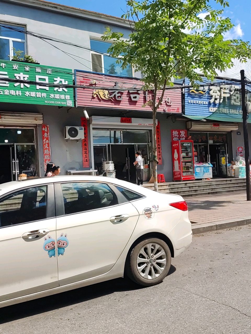 老台门汤包(白山一店)
