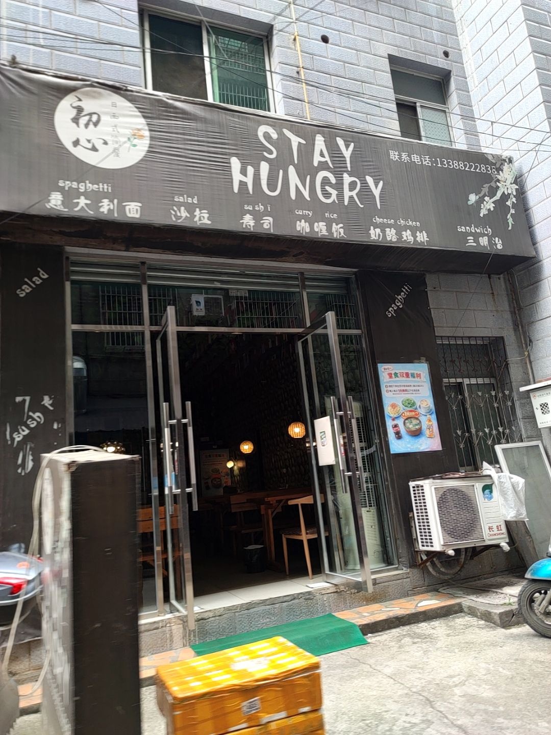 STAY HUNGRY