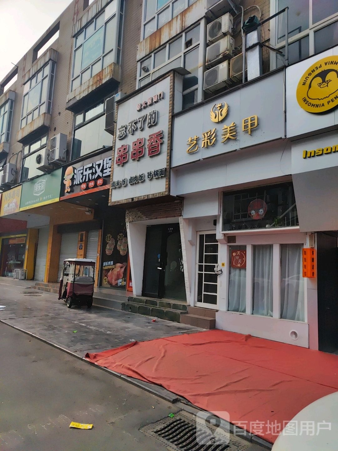 艺彩美容美睫(大杨树店)