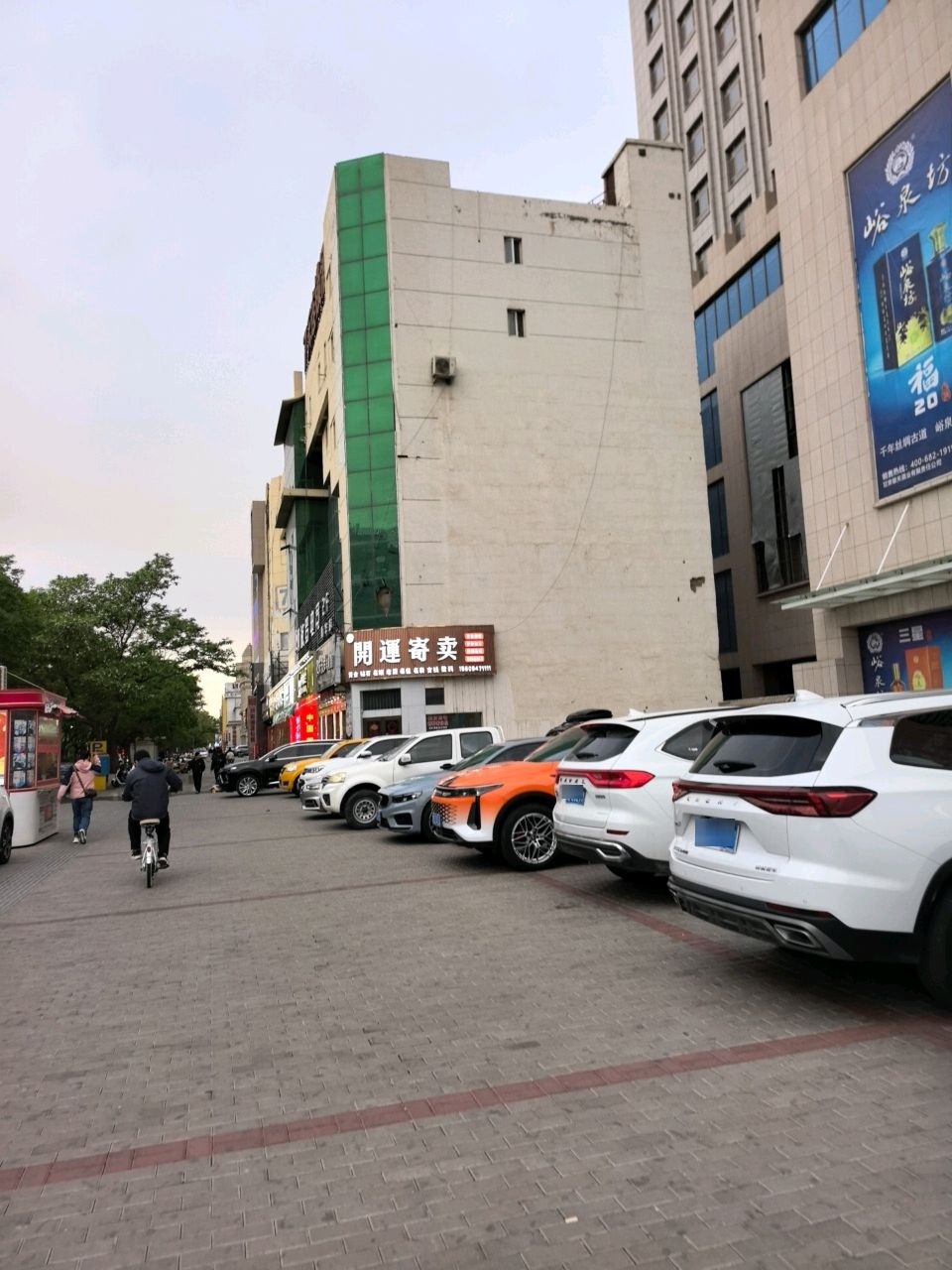 开运寄卖