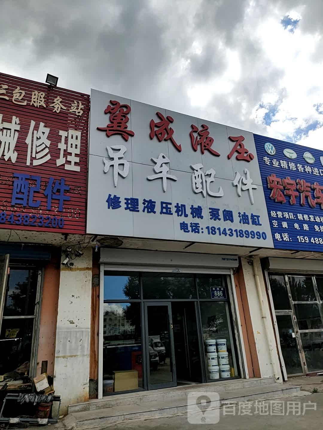 翼成液压吊车配件