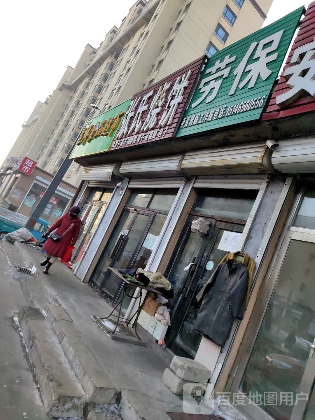 生鲜食品超市