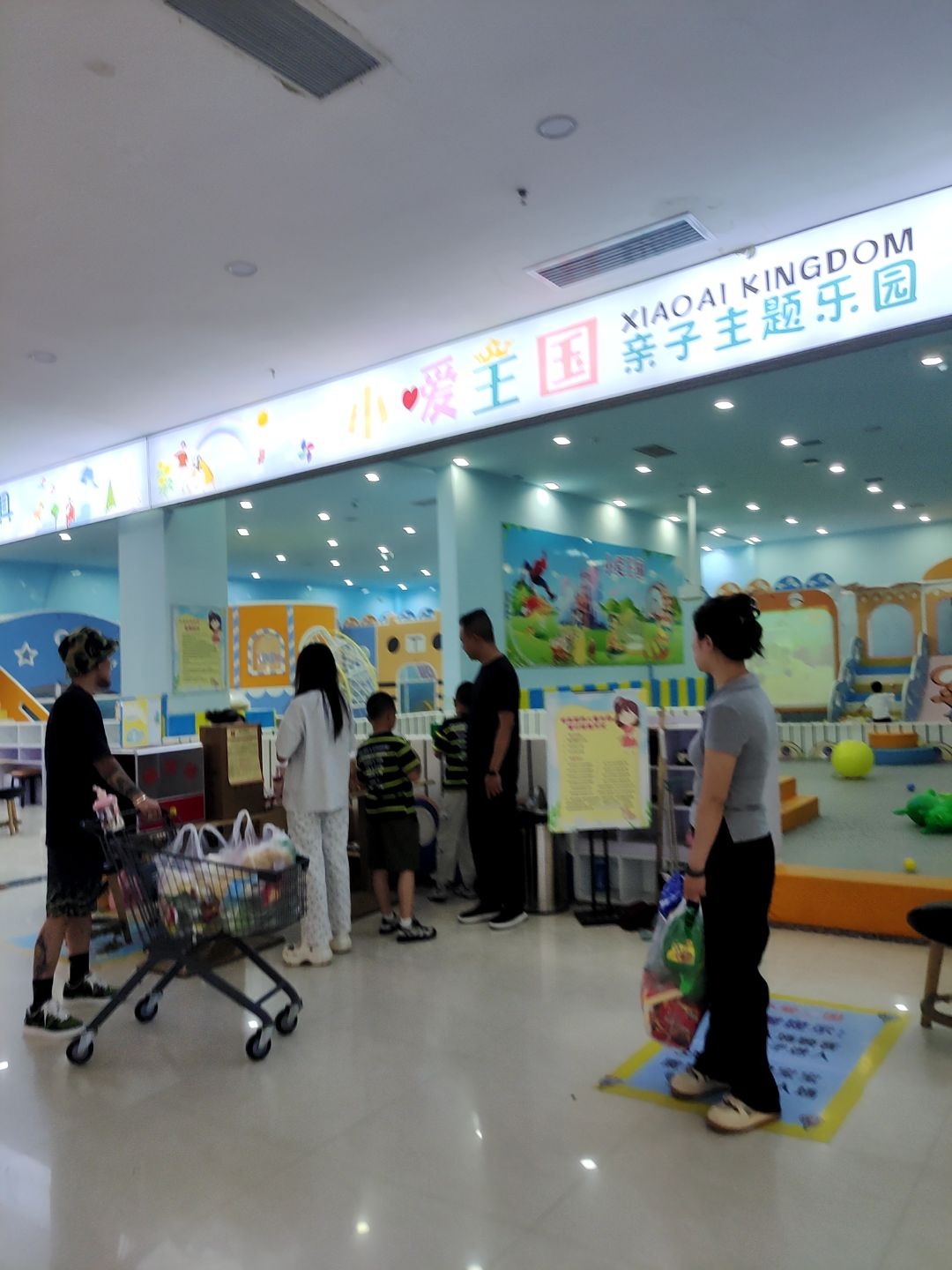 小爱王国亲子主题乐园