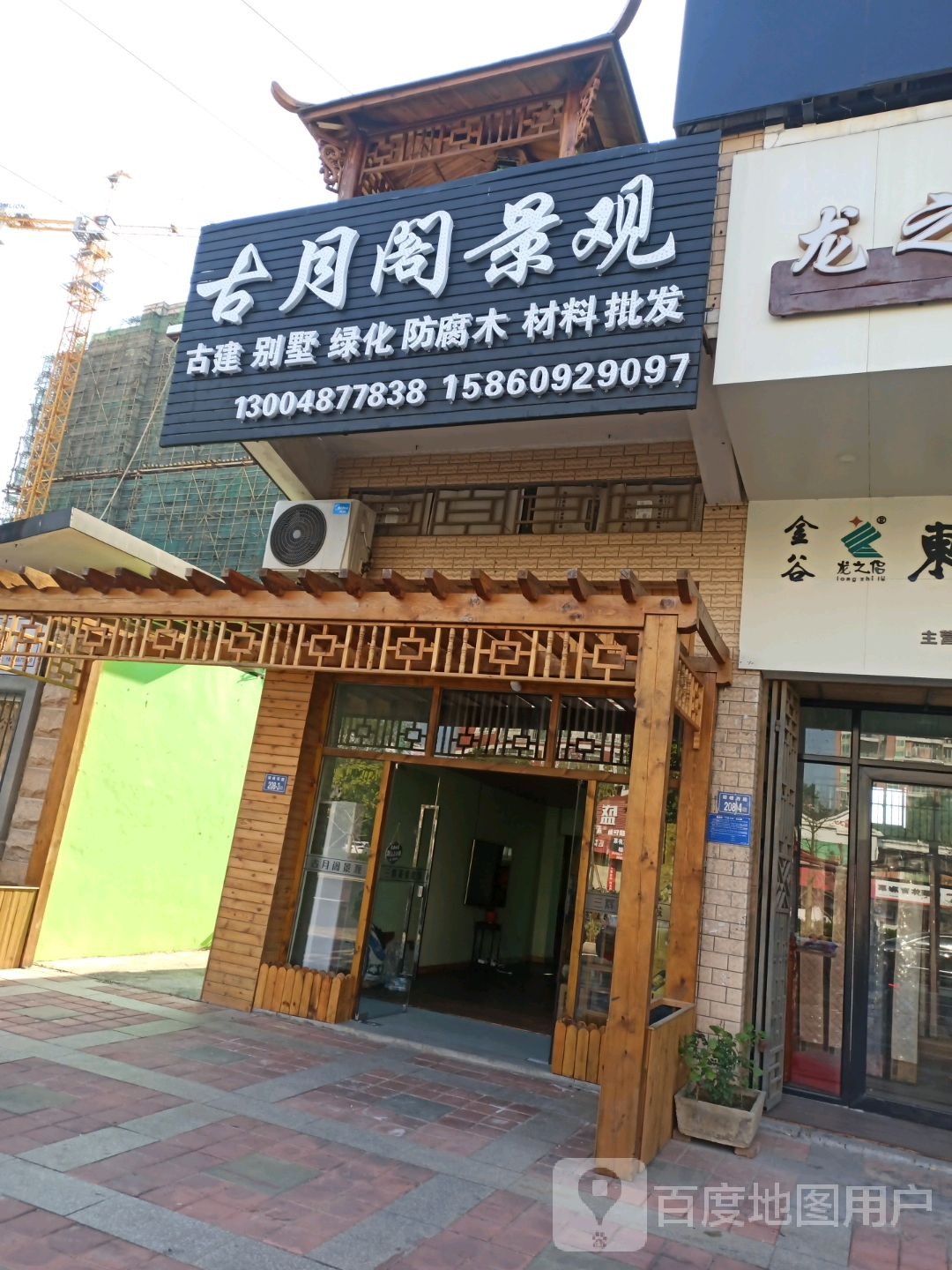 古月阁观景带