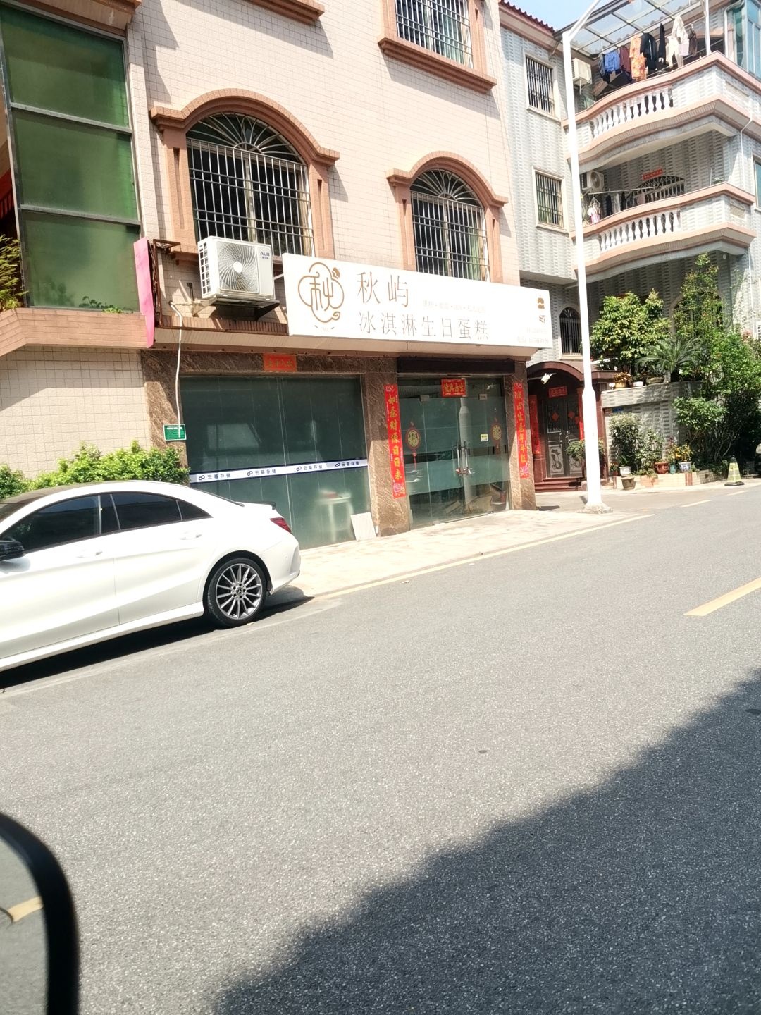 cake秋屿冰淇淋生日蛋糕动物奶油
