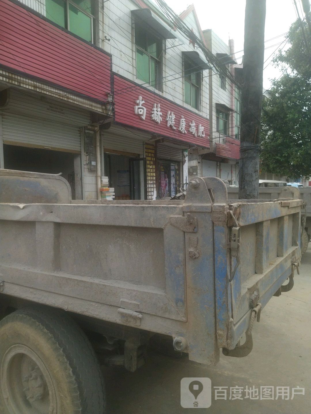 尚赫健康減肥