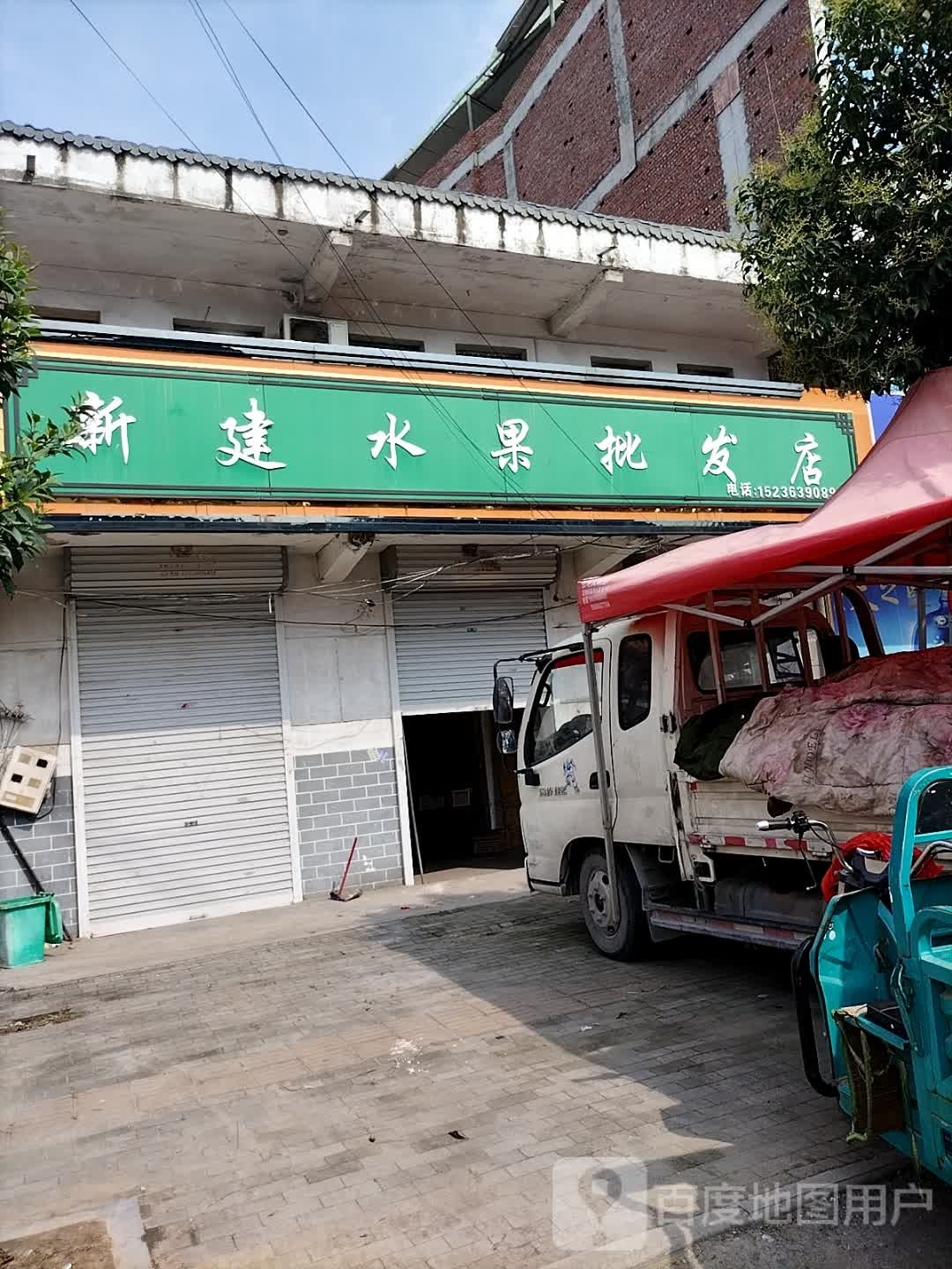 平舆县东和店镇新建水果