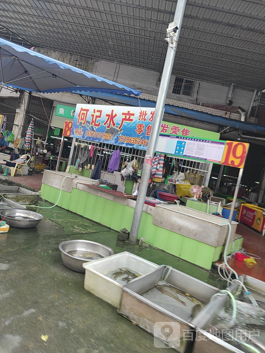 何记水产
