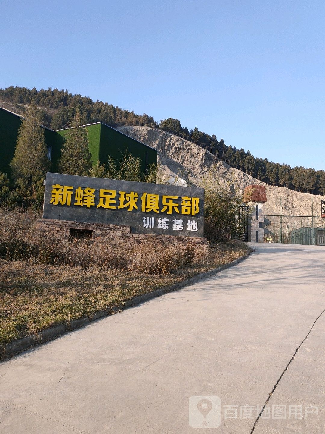 新蜂足球场俱乐部训练基地