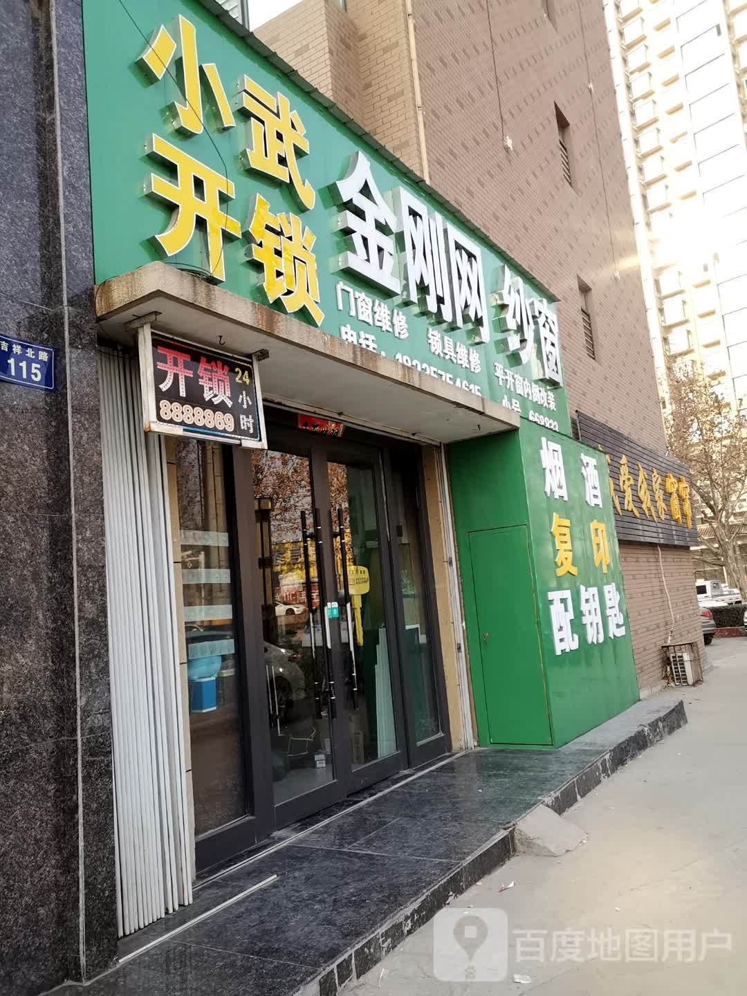 小武开锁金刚网纱窗