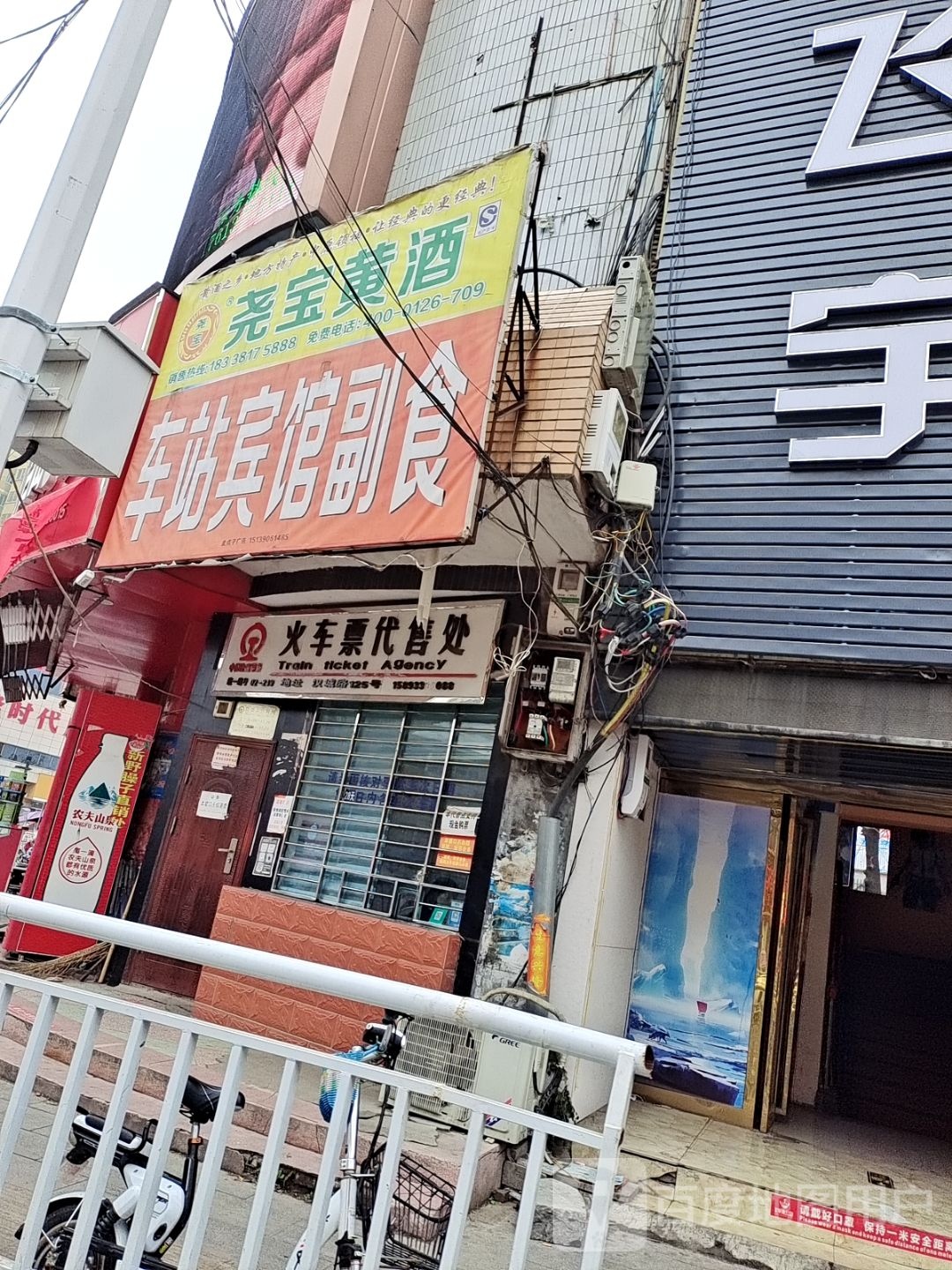 新野县尧宝干汁黄酒(汉城路店)