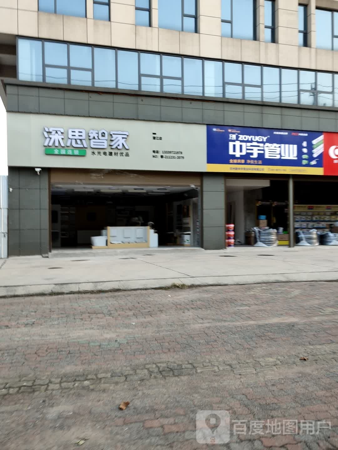 中宇管业(育才路店)