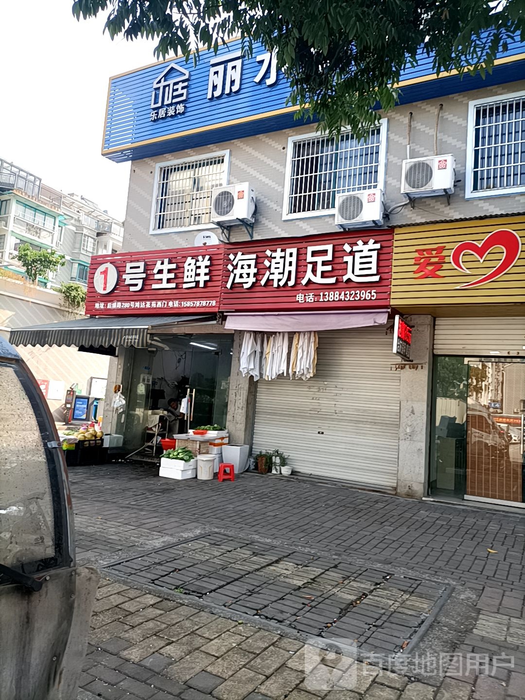 海潮足dao
