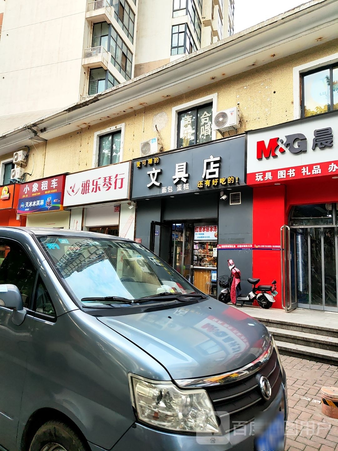 雅乐琴行(昆仑路店)