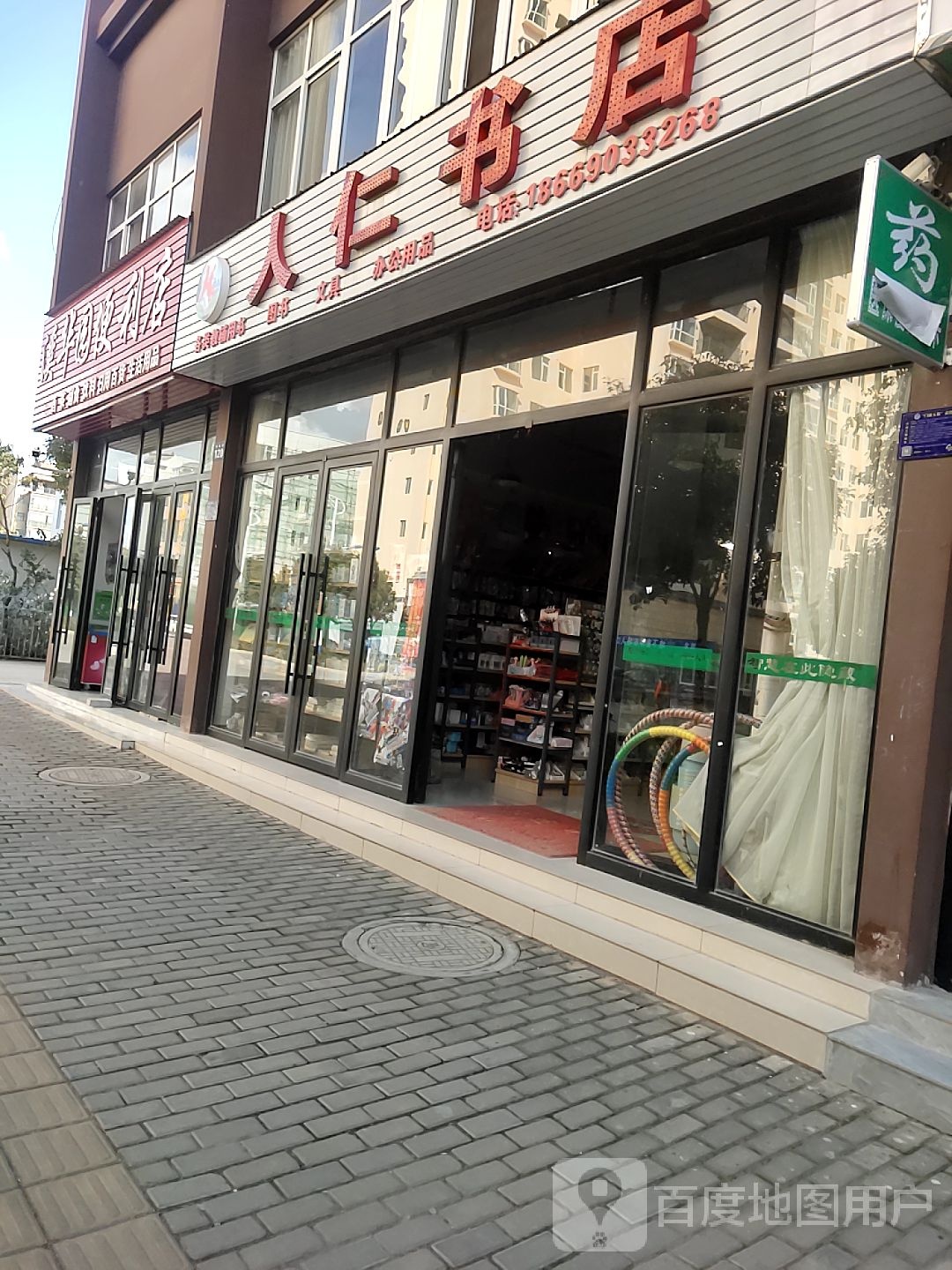 溪华园便利店