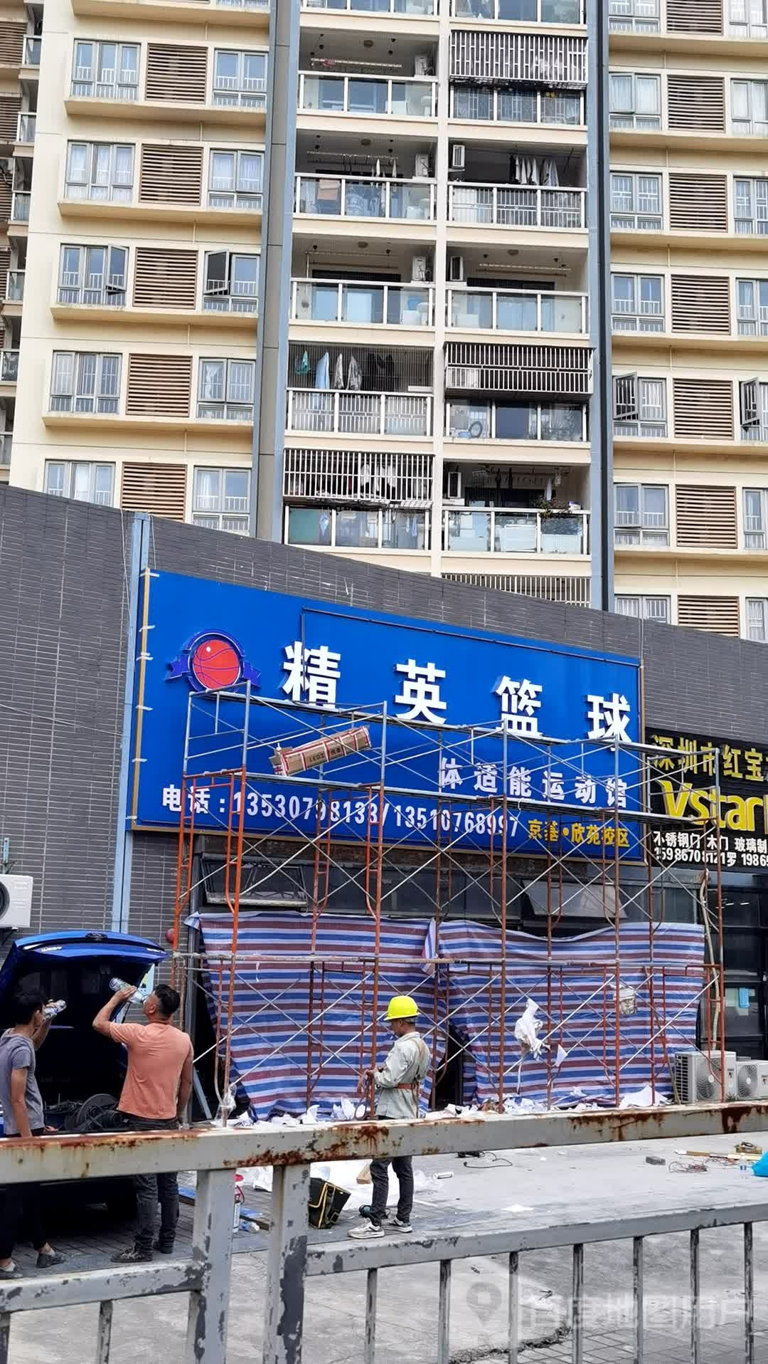 精英篮球体适能运动馆(京基·欣苑校区)