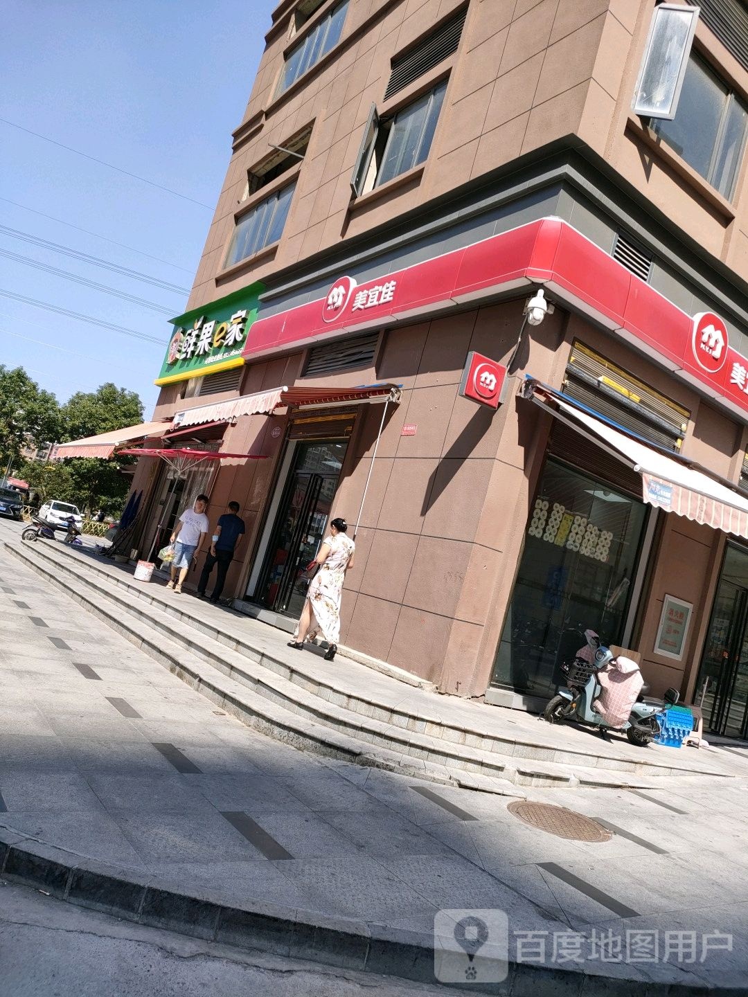 鲜果e家