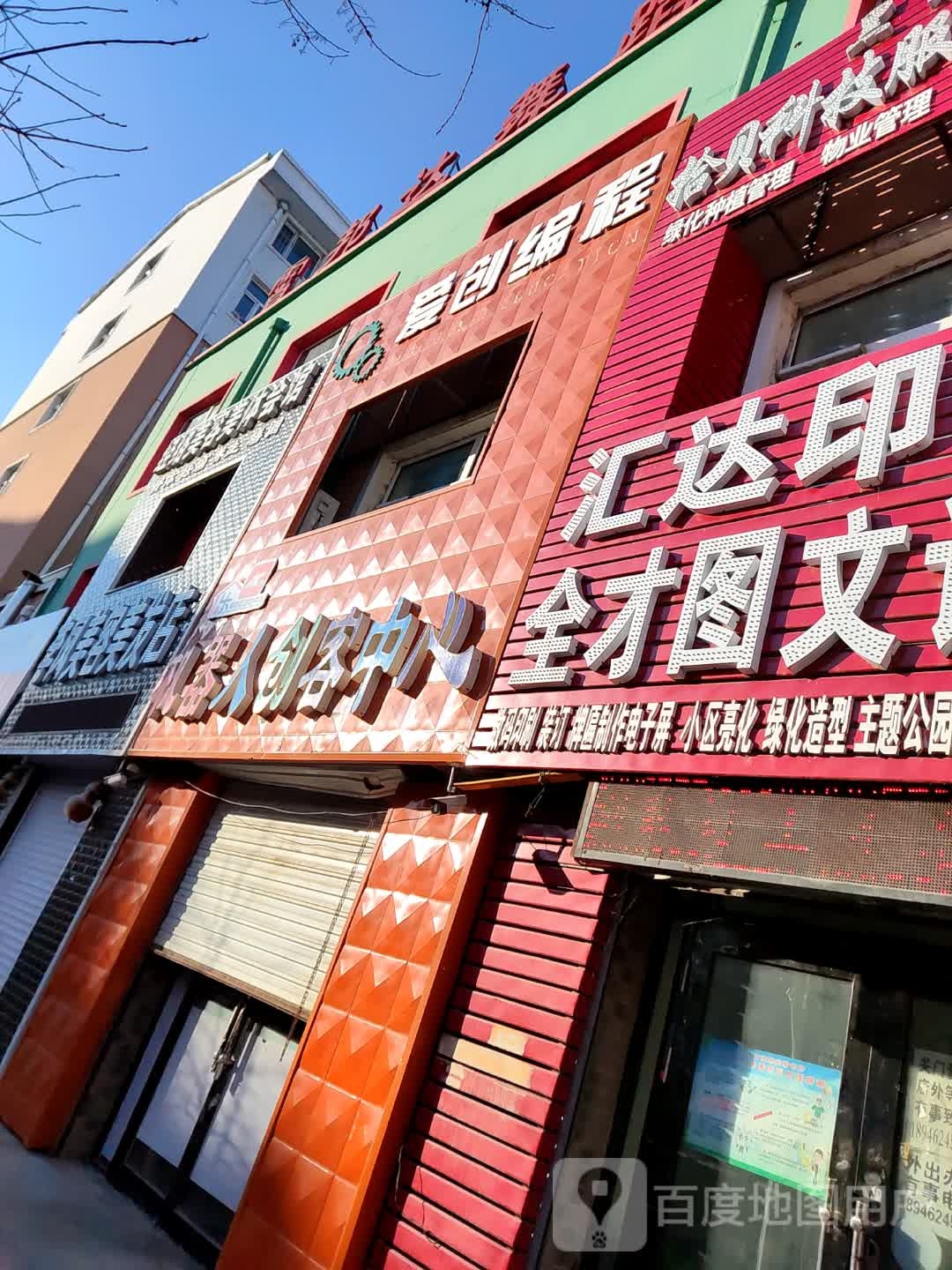 李凤美容美发店