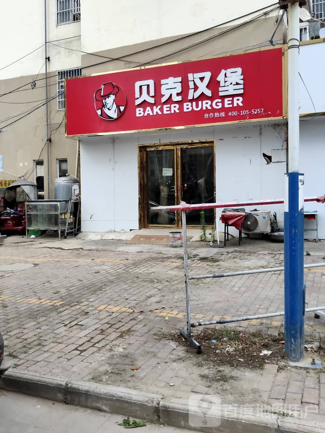 炕闰郄贝克汉堡(花鼓灯大道店)