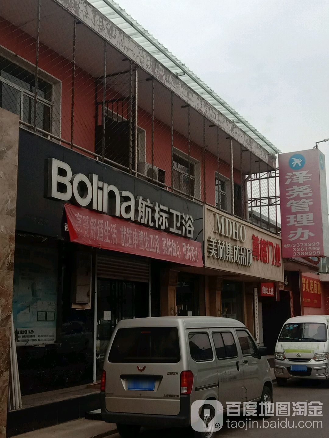 B0li∩Q航标卫浴(环城南路店)