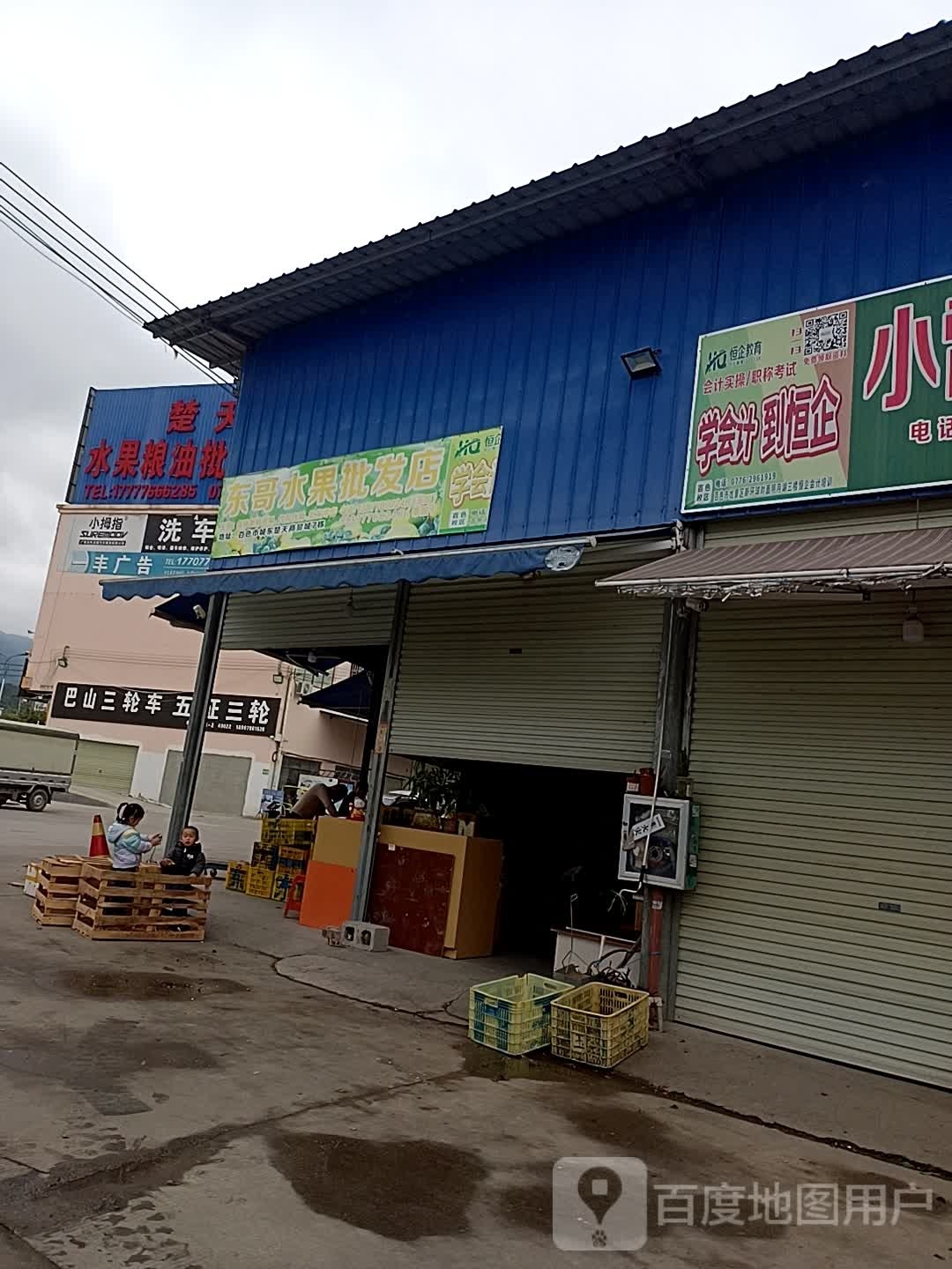 楚天城东水果粮油批发市场