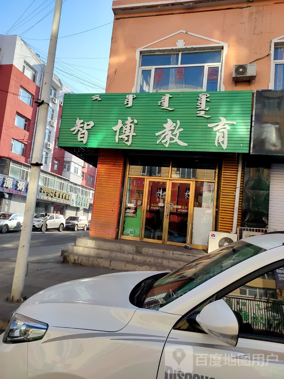 贞儒书画社