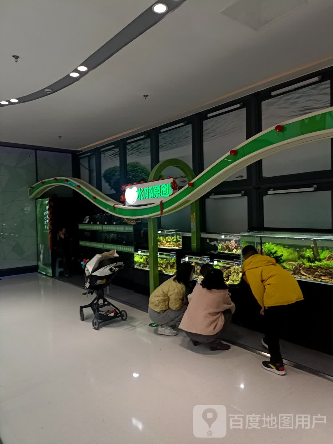 水木源创(万达广场店)