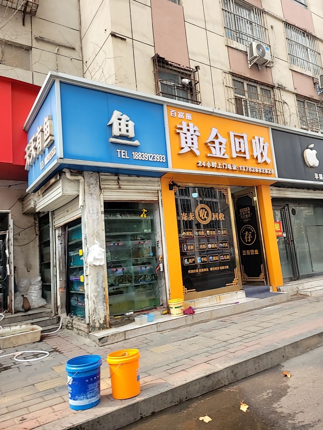 黄金回收