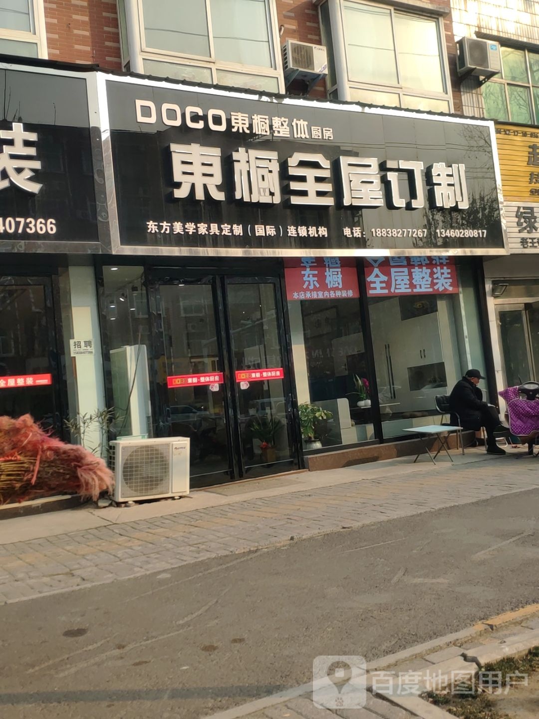 新郑市东橱全屋订制