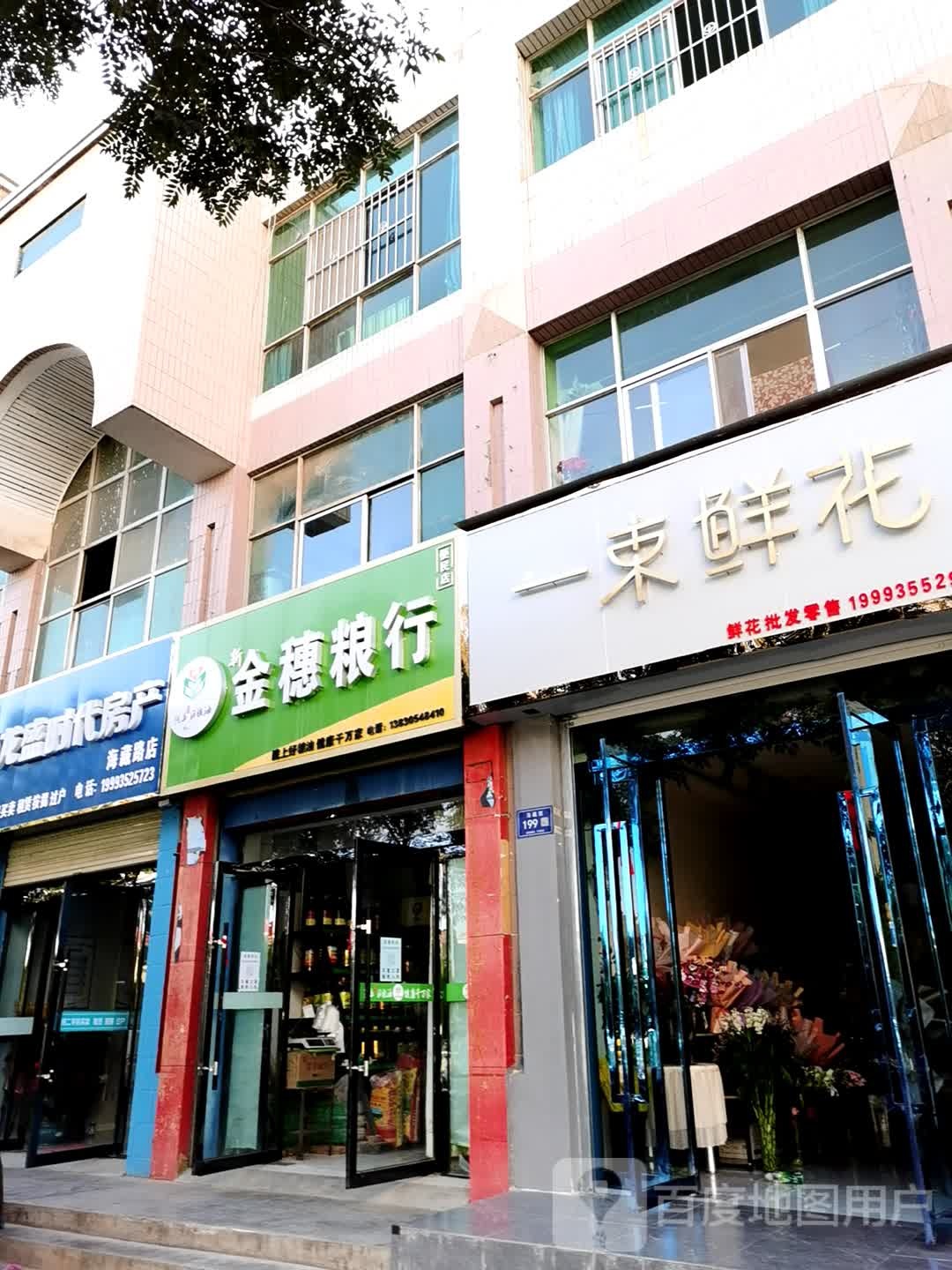 一束鲜花