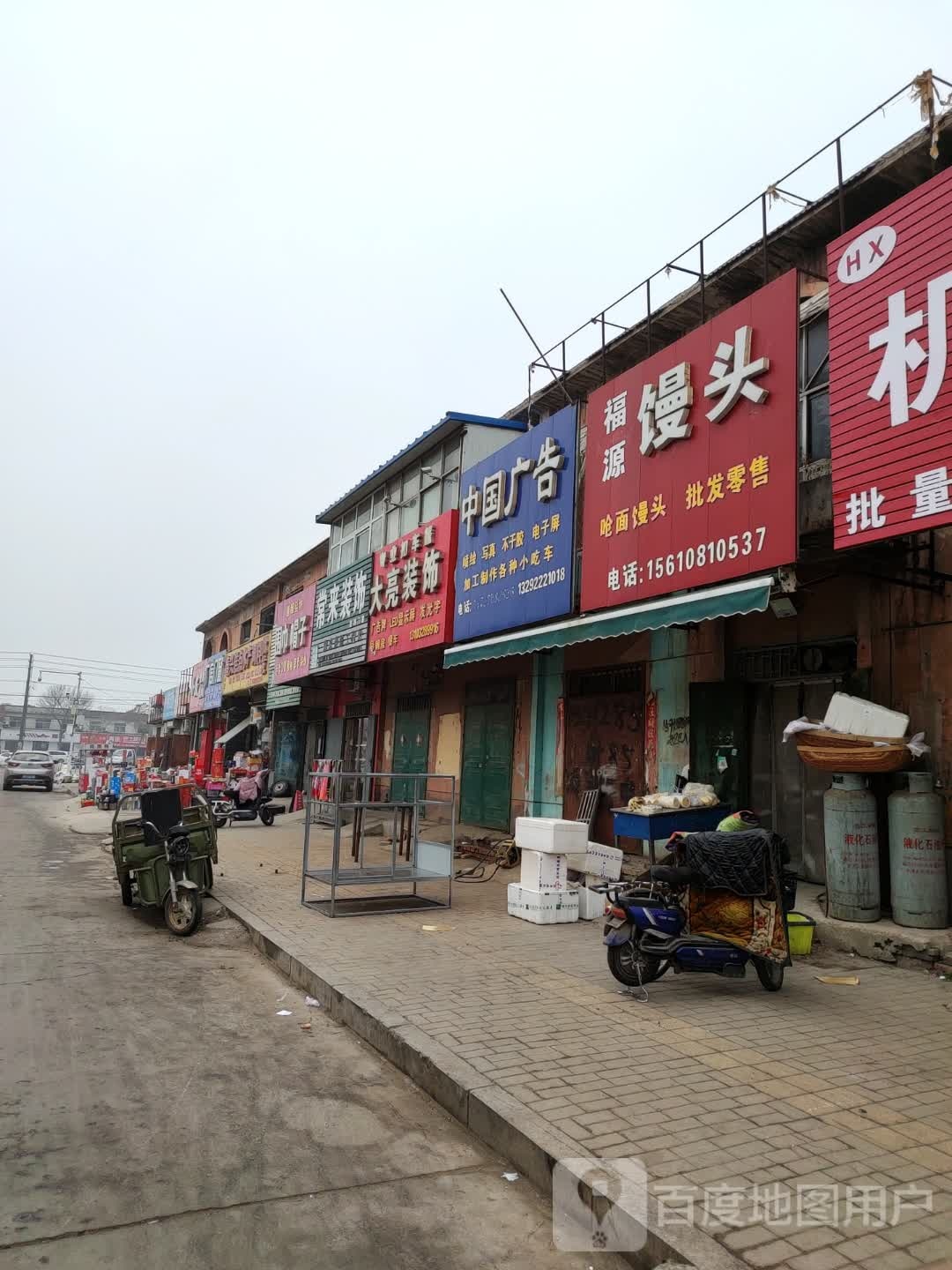 春兴糕点水产调料